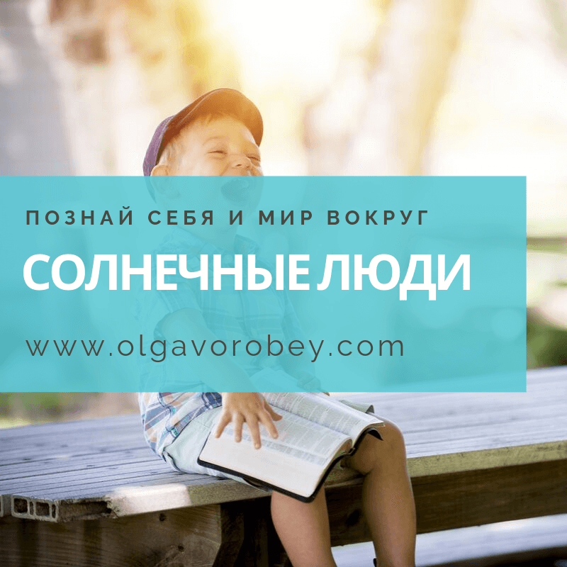 Солнечные Люди Фото Солнечные Люди Фото